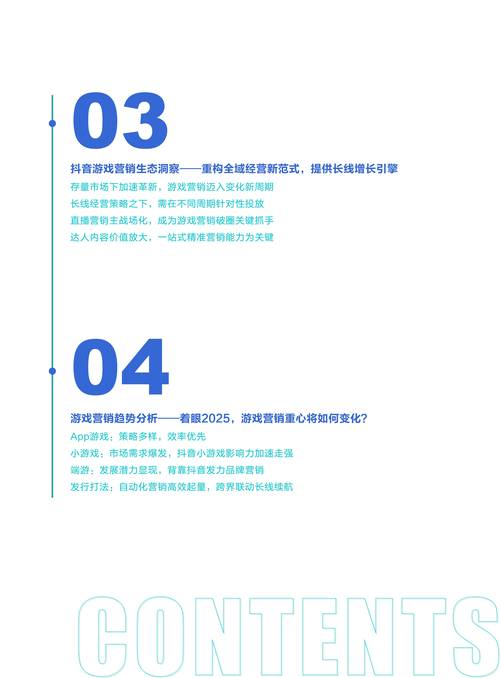 抖音战略规划白皮书_快手代刷网站_快手作品买赞