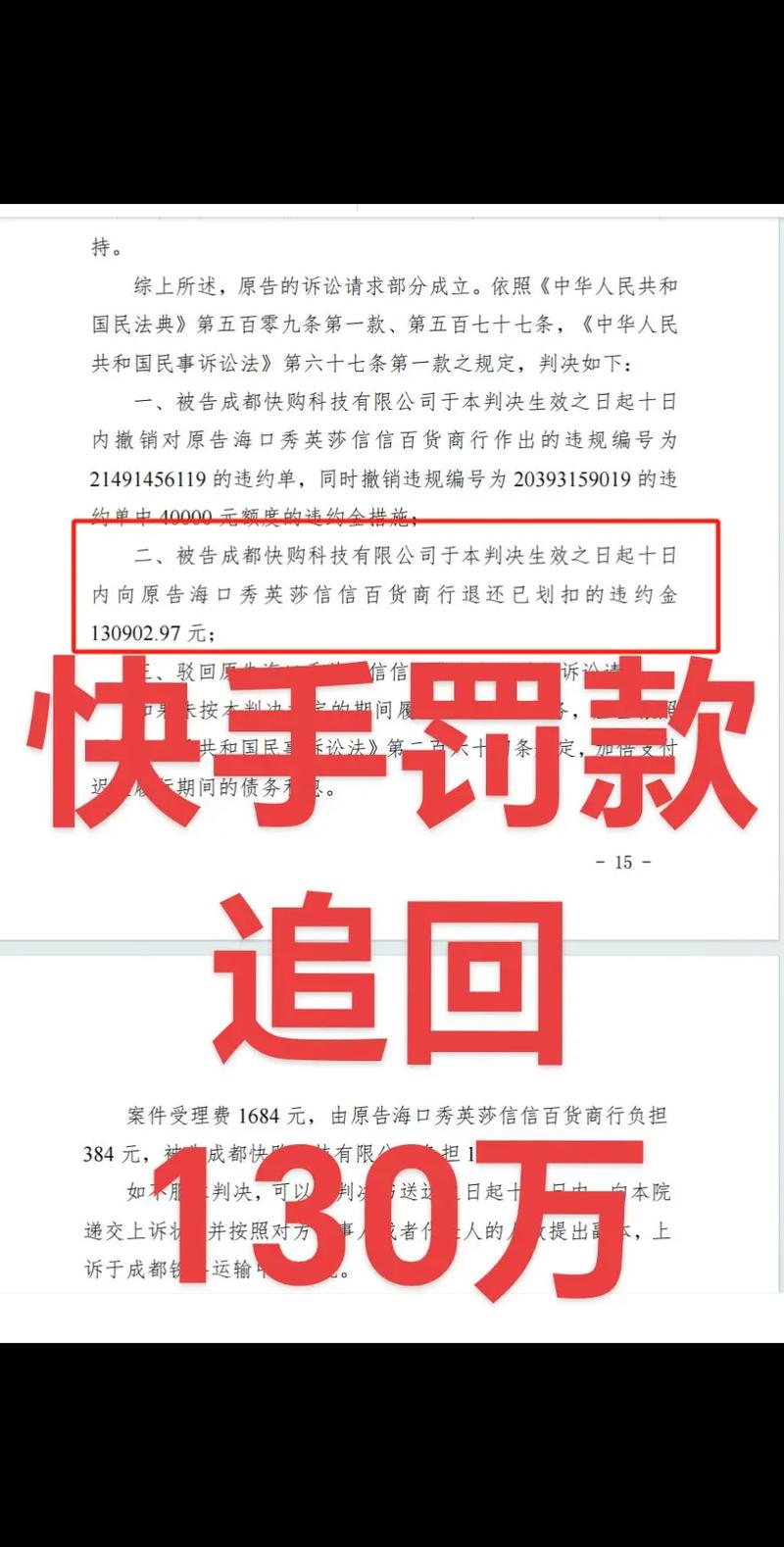 短视频刷量服务法律纠纷_快手不正当竞争诉讼_快手刷热度自助平台