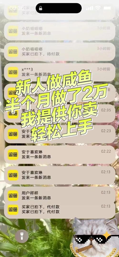 闲鱼闲置物品交易平台_闲鱼社区电商业务模式_闲鱼业务网