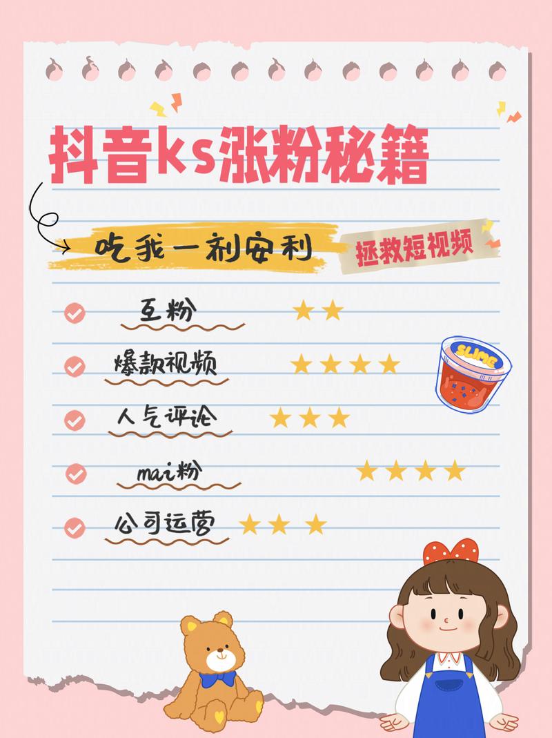 抖音粉丝下单_抖音涨粉技巧2023_抖音免费涨粉方法