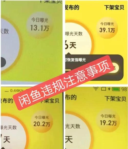 闲鱼涨粉丝能增加曝光率吗_闲鱼账号等级提升_闲鱼店铺流量获取技巧