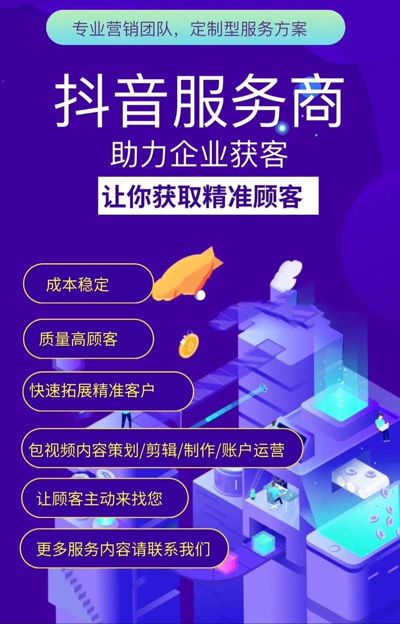 小店随心推_抖音业务下单免费_巨量千川抖音版