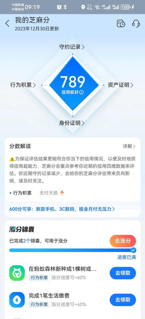 伪造芝麻信用数据_代刷平台_芝麻信用刷分