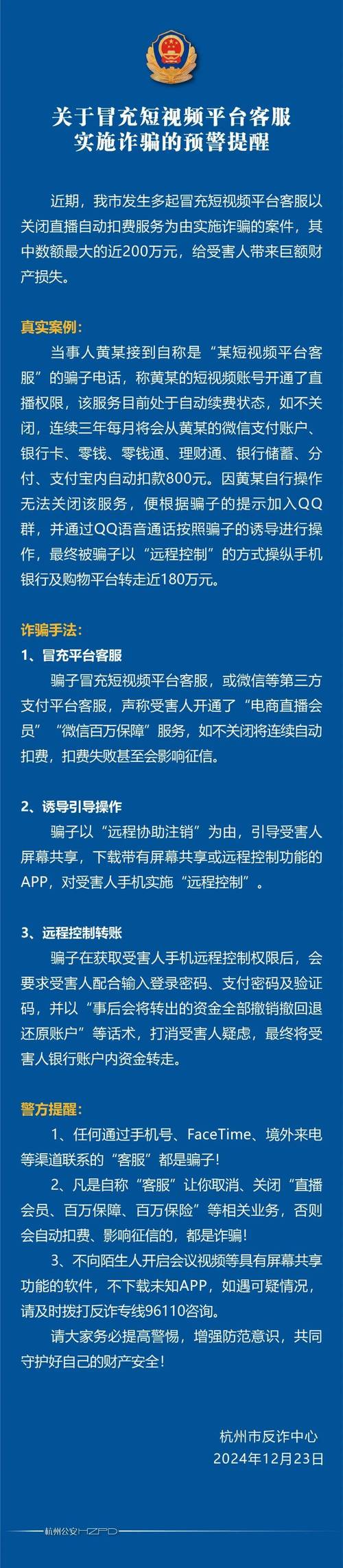 抖音点赞兼职诈骗_刷赞被骗案例_快手0.5元1000个赞是真的吗