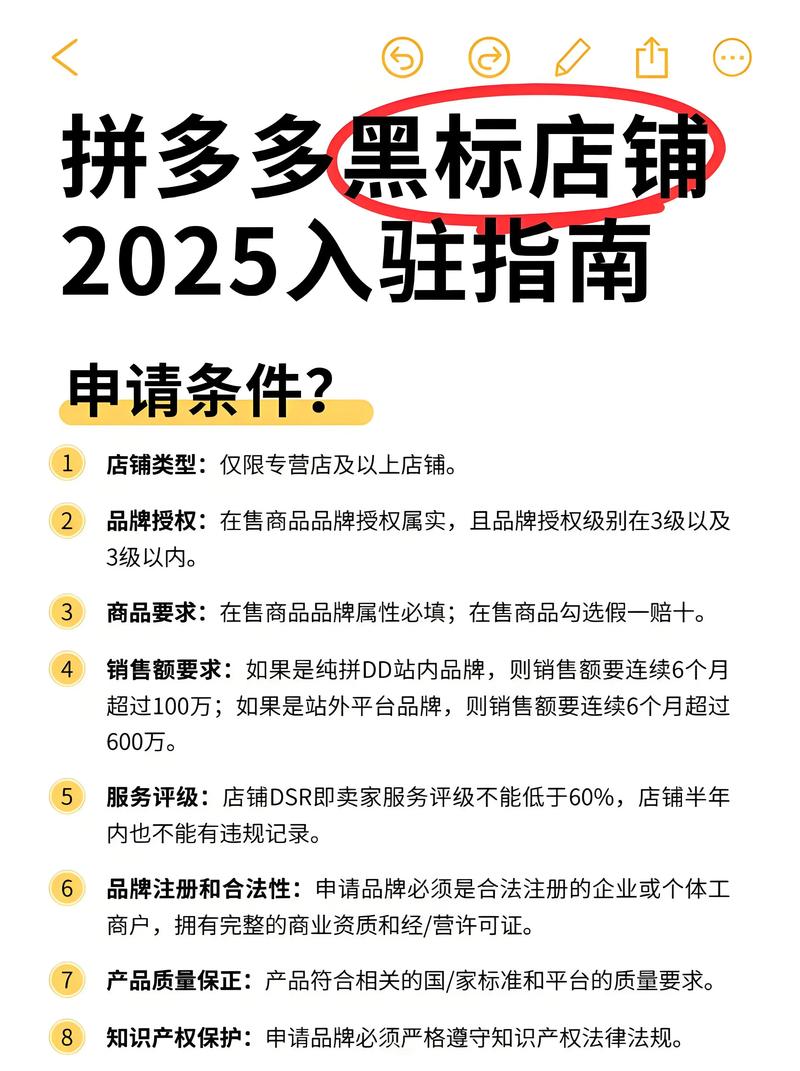 拼多多品牌黑标店区别_拼多多黄标官方旗舰店_拼多多助力现金最后0.01解决办法是什么