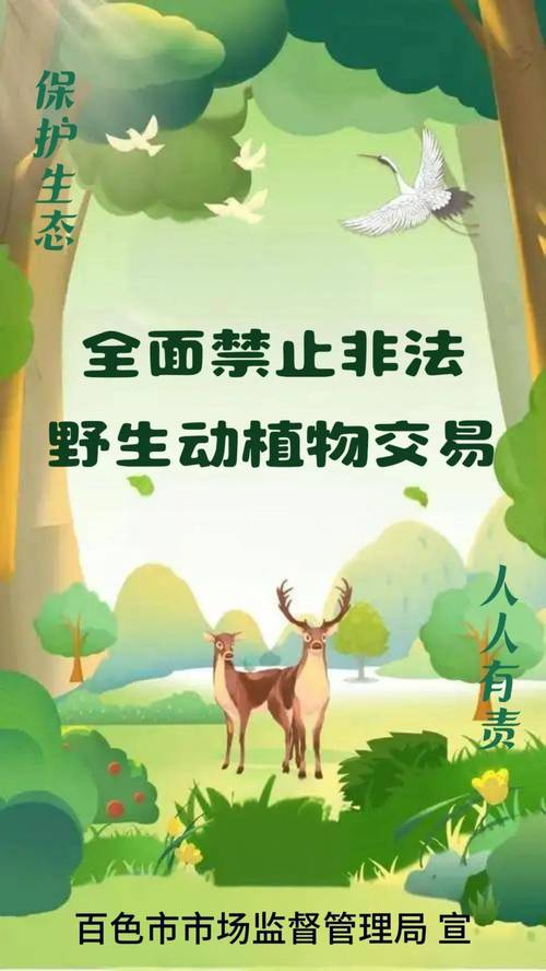 野生动物短视频平台监管_短视频平台非法野生动物贸易_快手24小时购买平台