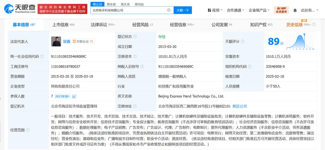 买热度快手_不正当竞争 刷量服务 判决书