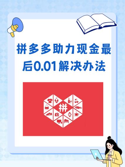 拼多多助力网站在线刷新人_拼多多砍价一毛十刀网站真的吗_拼多多助力网站在线刷助力次数