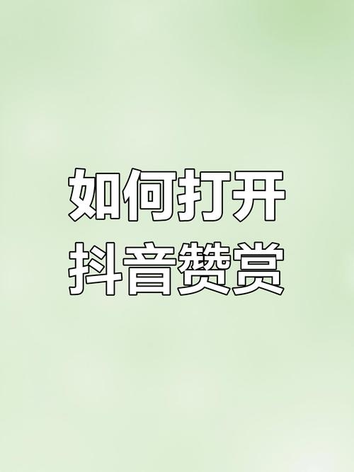 抖音赞免费领取平台_抖音刷赞软件_抖音刷赞团队
