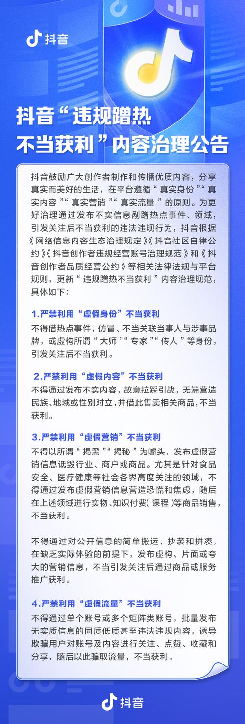 抖音有效粉丝什么时候更新一次_直播电商治理升级_抖音电商社区运营规范