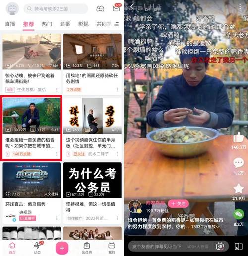 B站竖屏视频商业化_快手刷热度自助平台_快手弹幕社区文化