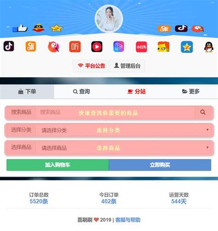抖音刷赞平台在线刷_抖音点赞自助平台24小时全网最低_抖音点赞平台自助下单