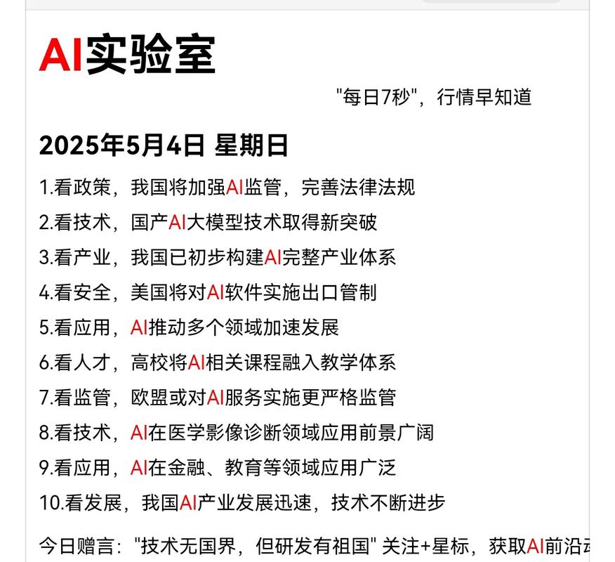 抖音活动助力网站_抖音谣言治理大模型_抖音AI求真功能