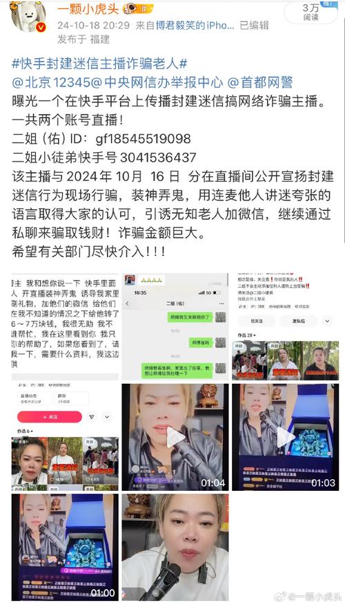 兼职刷单诈骗_快手买站一块钱100_快手诈骗治理