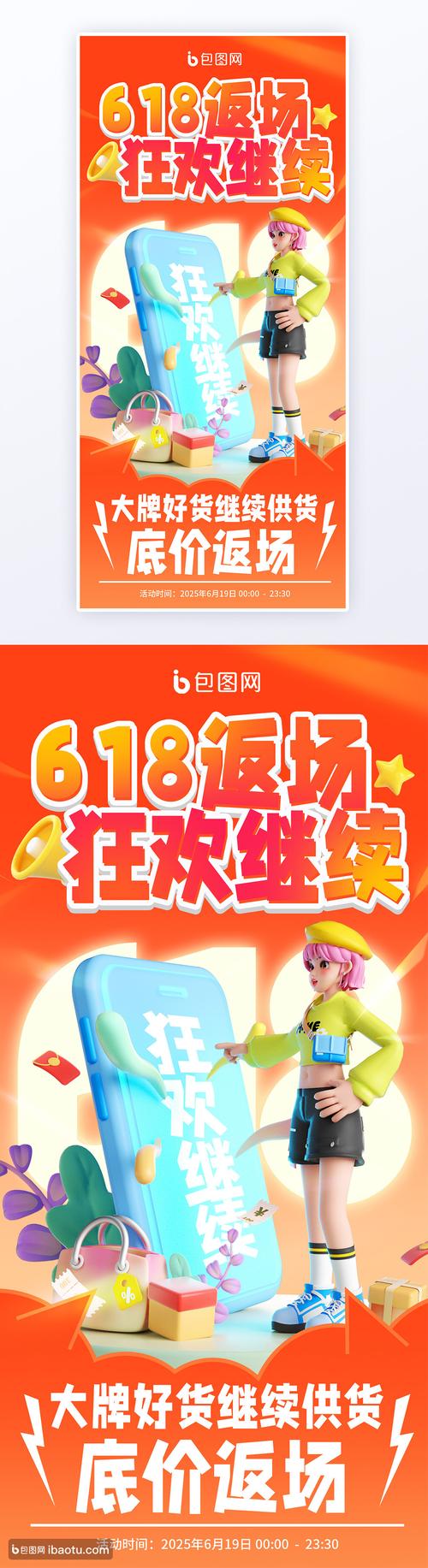 全网最低价自助下单平台_电商平台商家扶持政策分析_618大促电商行业变化趋势