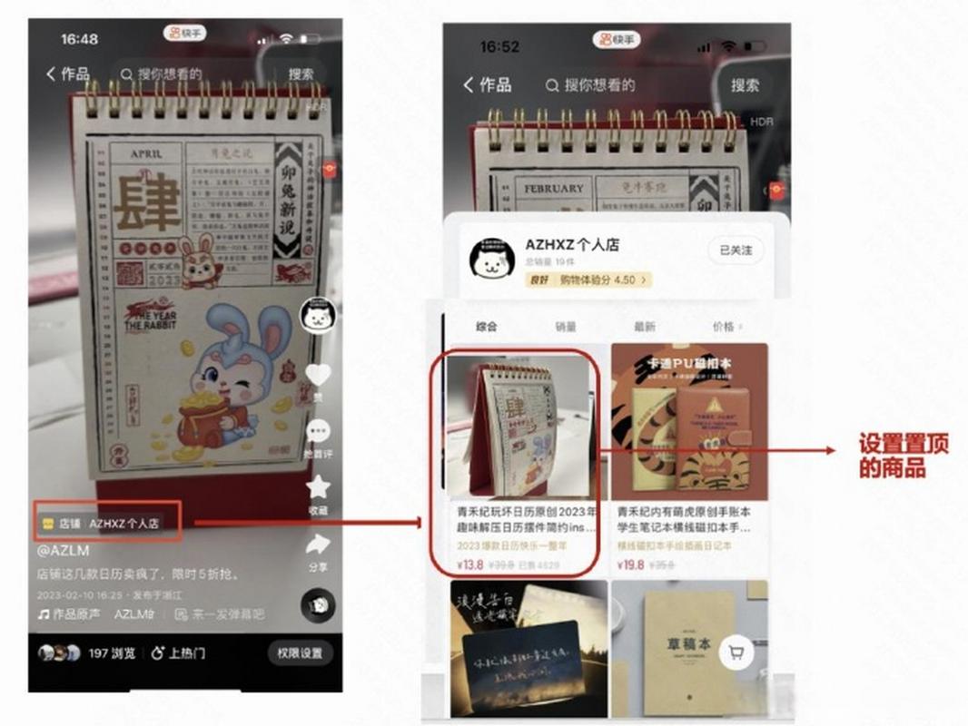 抖音快手商城布局_快手自动下单助手官网_短视频平台电商货架