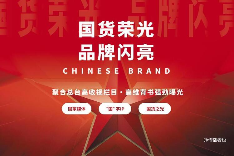 快手热度购买链接_国货发光 人民日报 快手直播