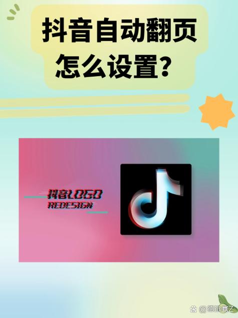 抖音自动播放下一个视频设置_抖音长按自动连播开启_抖音自助双击