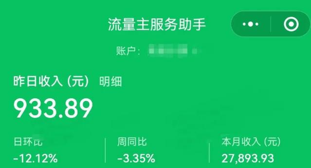 公众号流量主收入_100粉丝能开通流量主吗_公众号广告赚钱方法