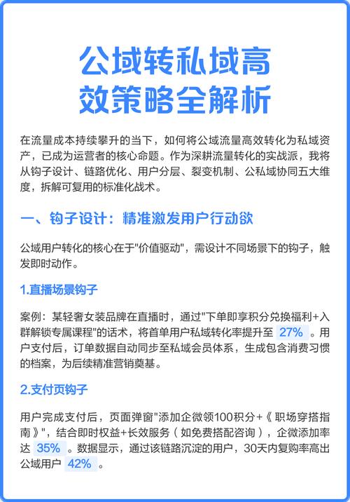 快手涨粉点赞浏览买的链接_私域流量变现_快手电商运营技巧