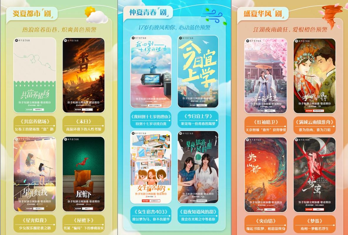 京东11.11快手星芒短剧联动营销_快手星芒短剧京东11.11独家冠名精品短剧_快手24小时