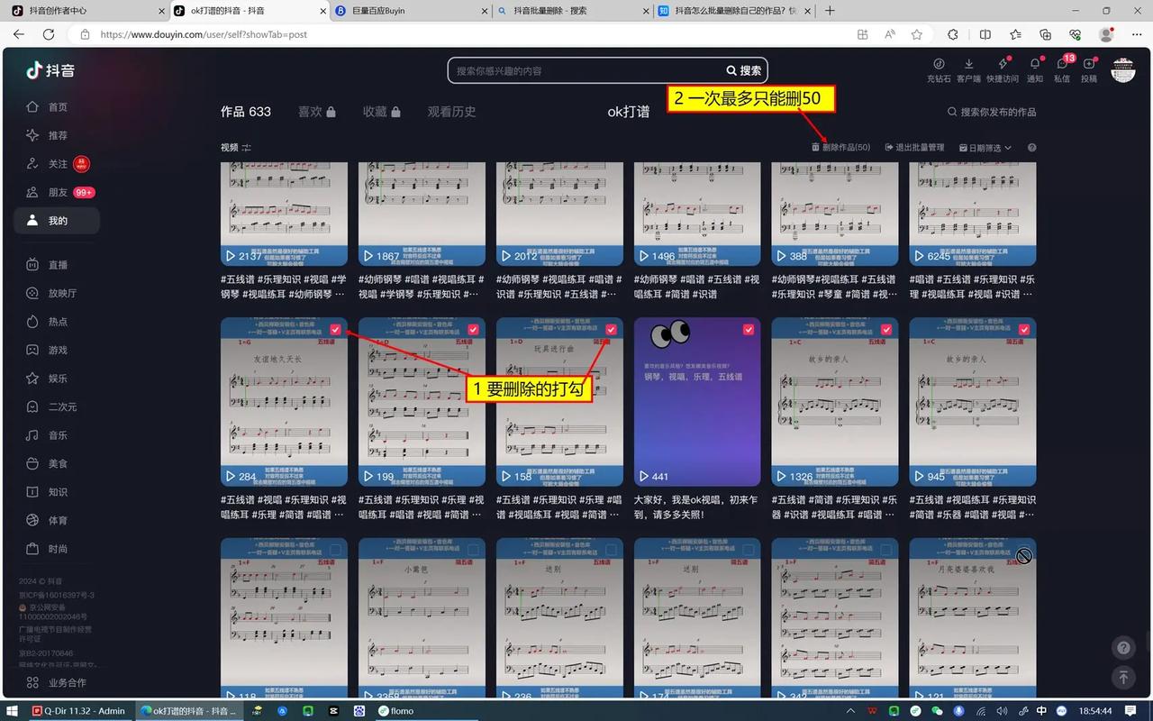 抖音如何删除已发布视频_抖音怎么快速删除作品视频_抖音删除作品教程