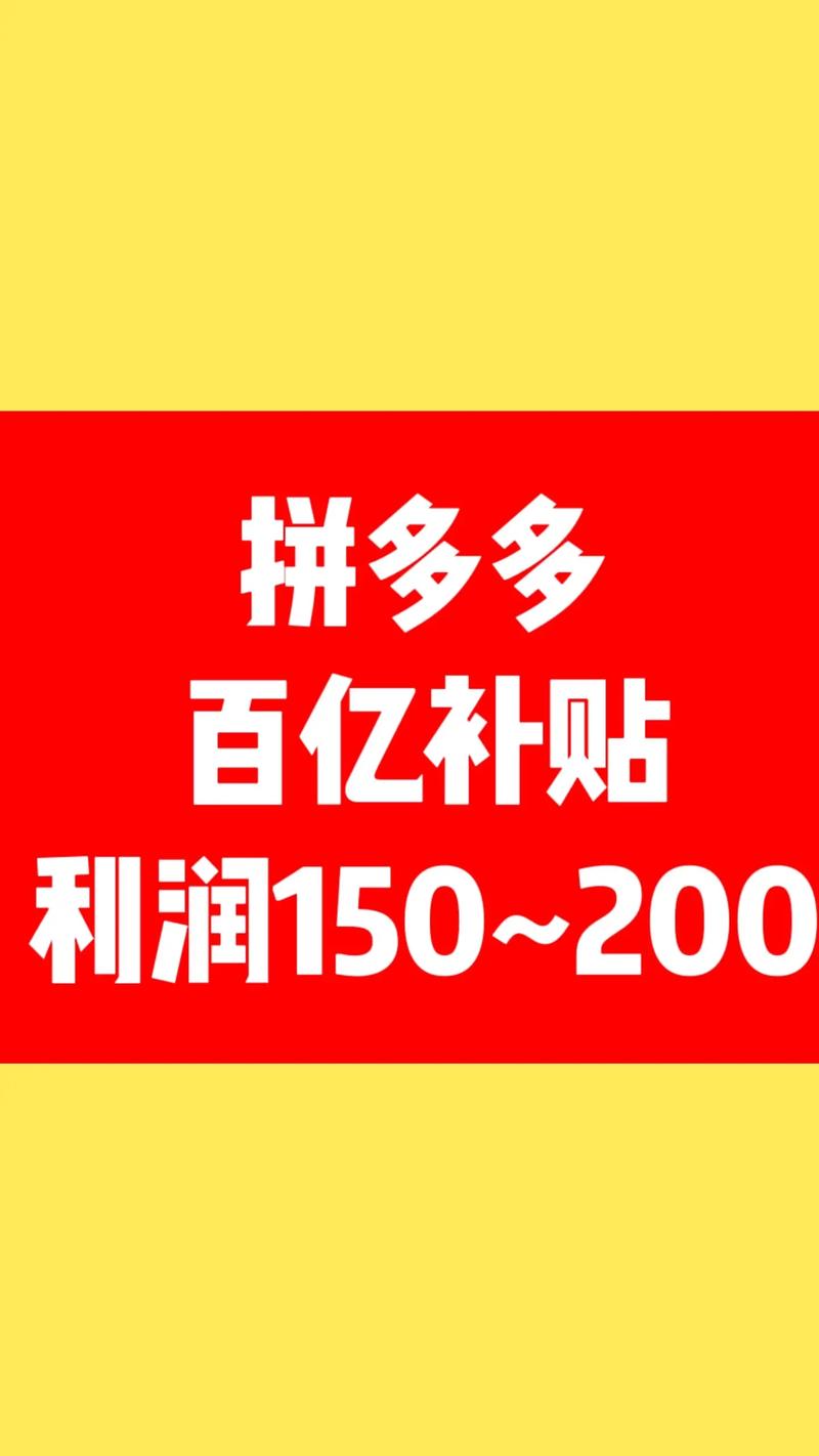 拼多多百亿补贴11.11大促活动_每满300减50优惠_拼多多助力一元十刀网页