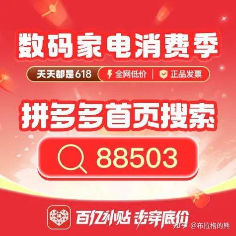拼多多助力需要多少个人才能成功_拼多多百亿补贴农产品 用户增长战略 农业电商发展