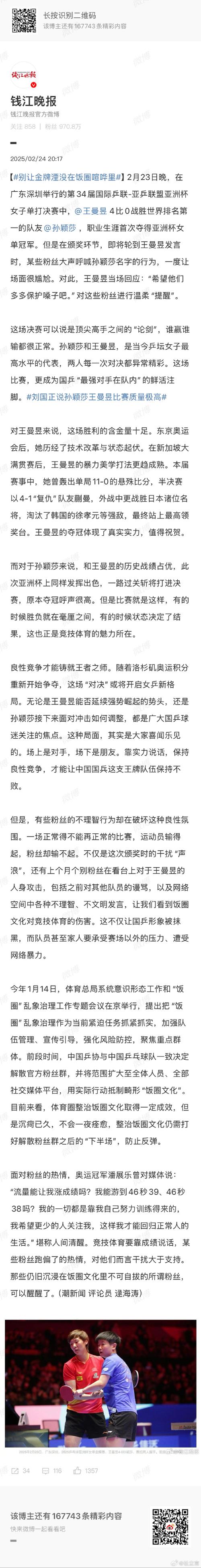 微信每日爆文_媒体平台转型案例_微信公众号运营策略