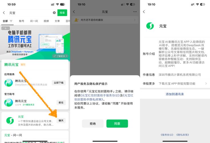 微信每日爆文_腾讯元宝 微信生态 AI助手
