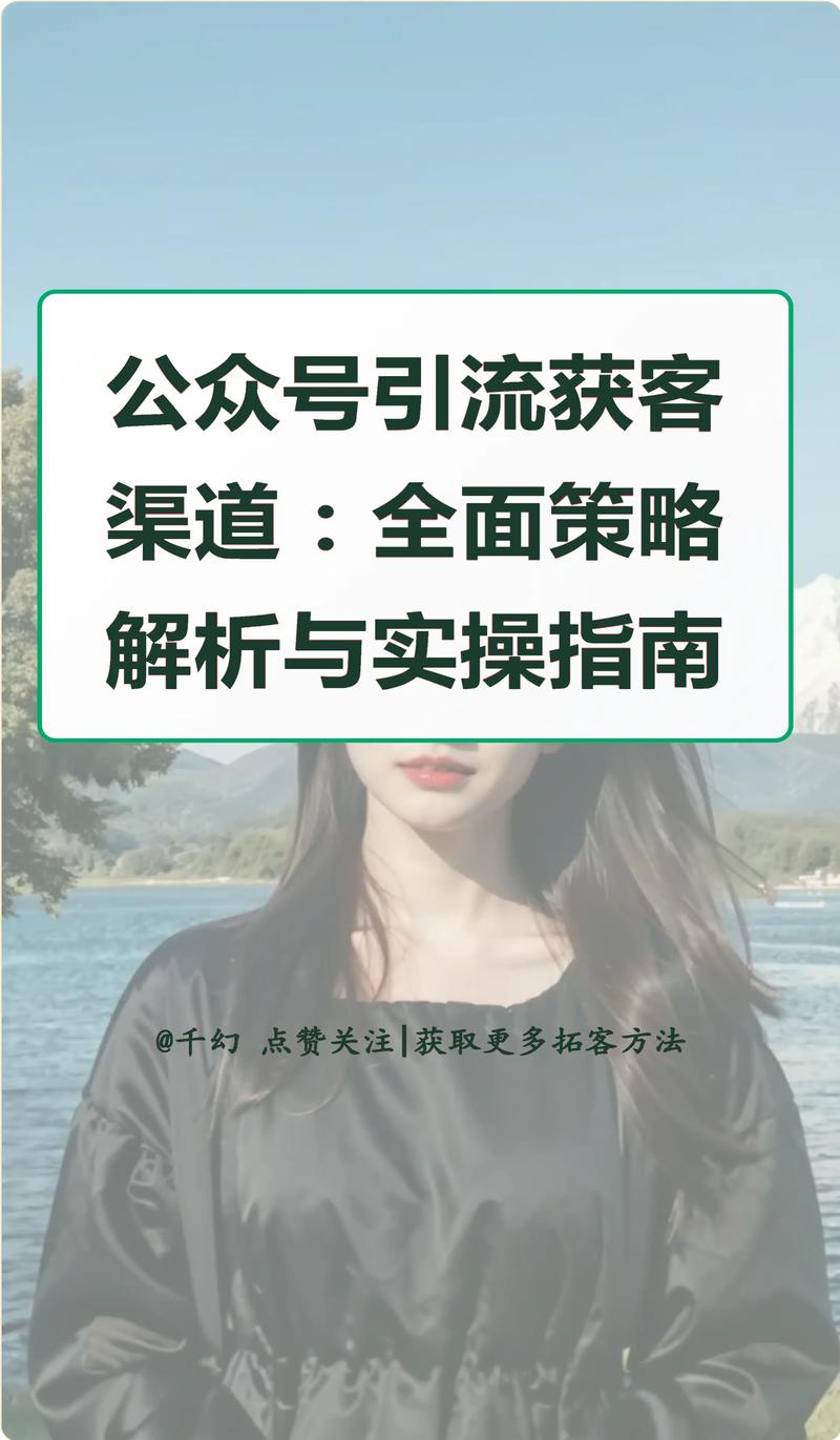 公众号人工吸粉_公众号如何快速500粉_利用社交渠道吸粉