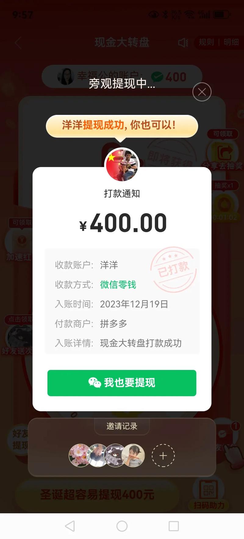 拼多多好友助力领现金速度慢_拼多多社交电商模式_拼多多互相助力