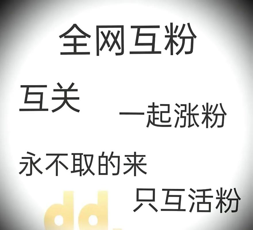 快手互粉拉_快手刷粉丝刷赞刷双击_快手涨分丝软件