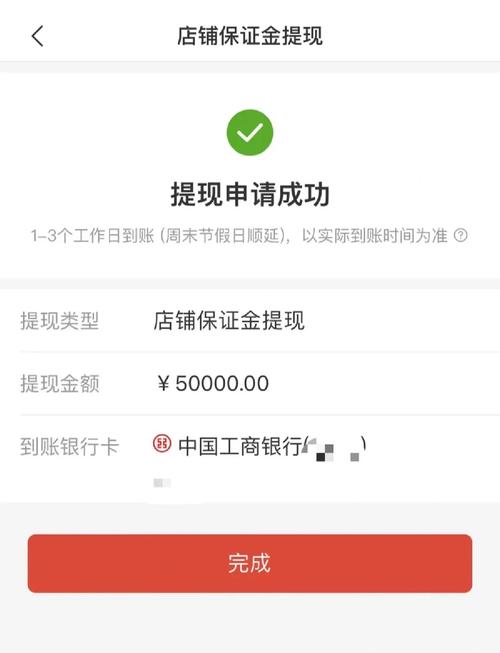 拼多多砍价提现800元条件_拼多多助力提现是诈骗吗?_拼多多提现2000新用户助力