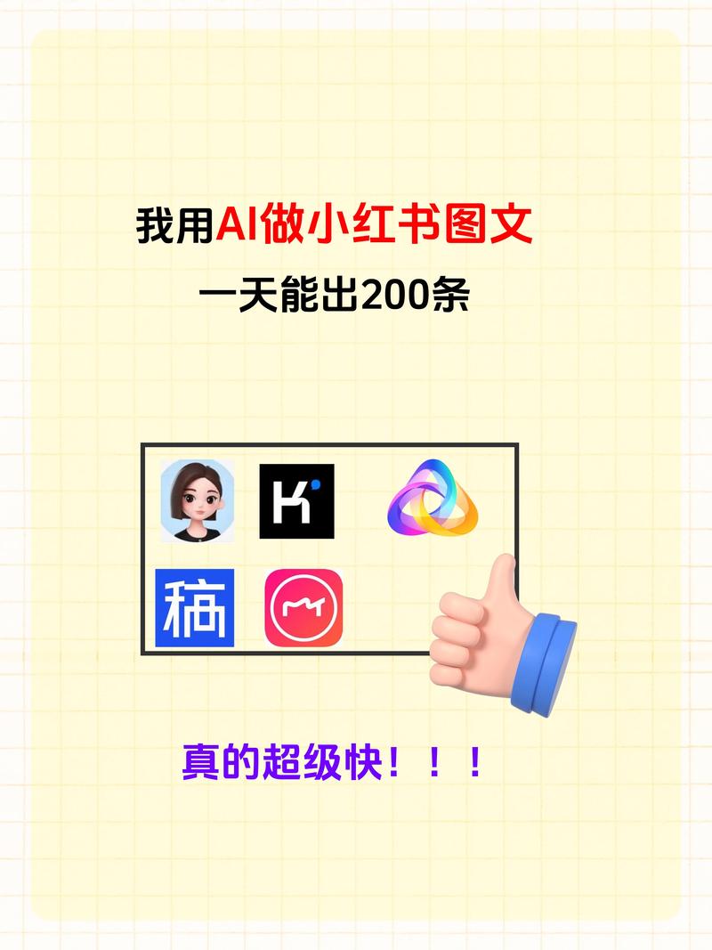 小红书爆火文案_如何用AI写小红书爆款文案_AI生成小红书文案技巧