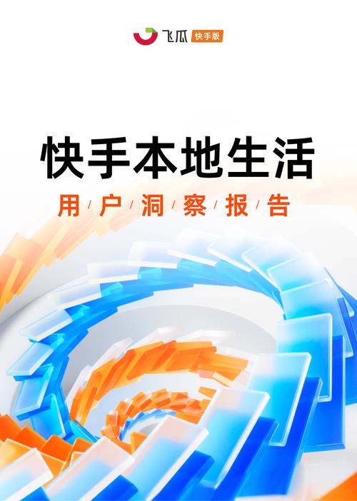 快手移动生活平台_快手涨热度_快手短视频应用