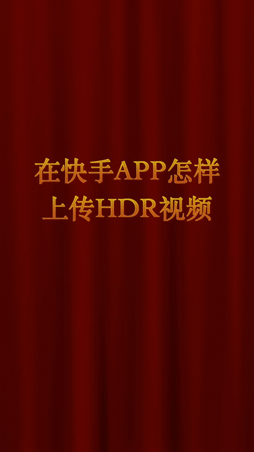 快手GIF动图分享社区_快手短视频平台_快手双击24小时在线