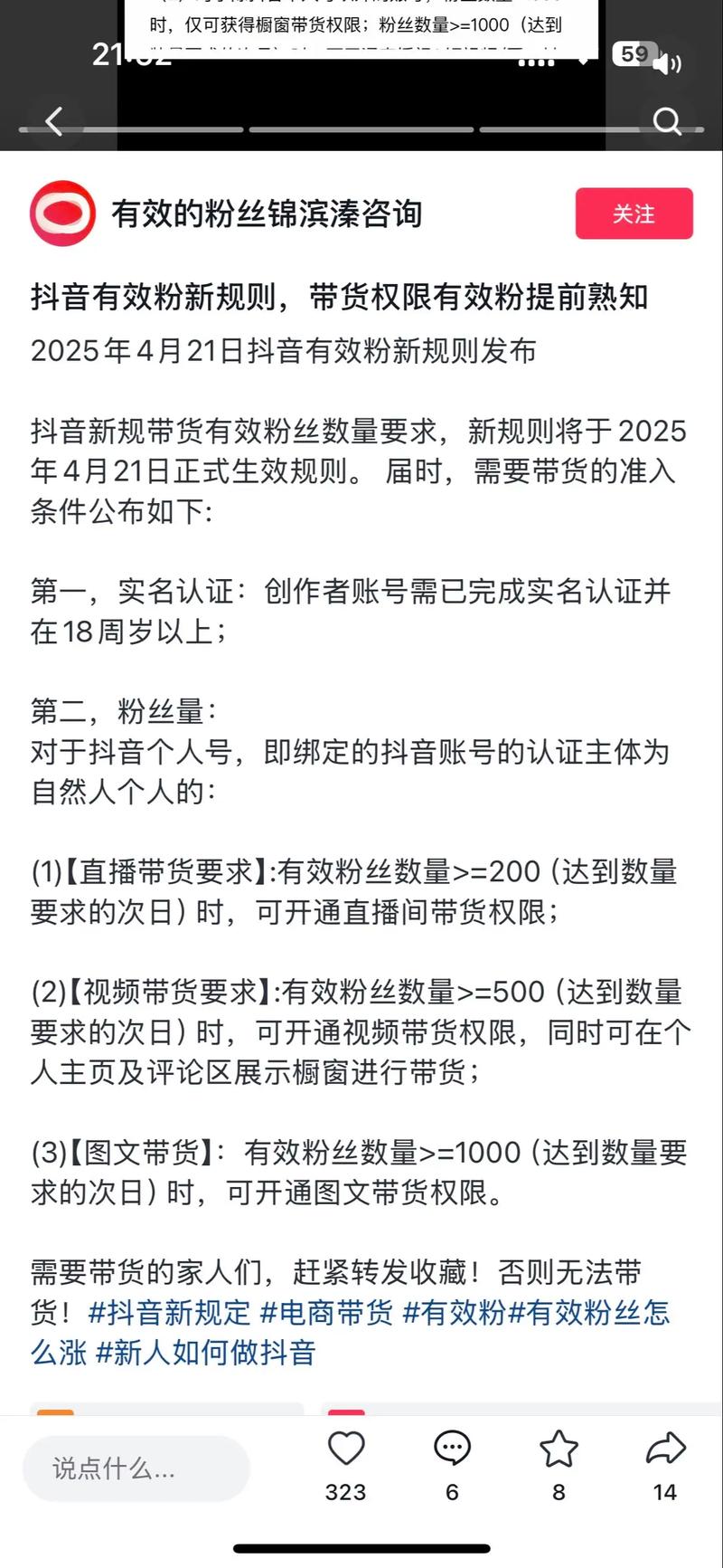 抖音掉粉正常现象_流量主开通后粉丝掉了没关系吧_抖音橱窗开通条件